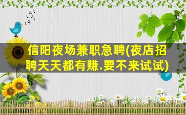 安庆酒吧招聘