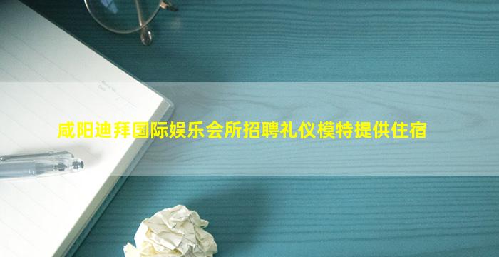 嘉兴KTV招聘